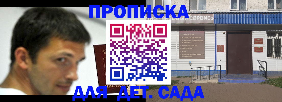 временная регистрация собственник в Южно-Сухокумске