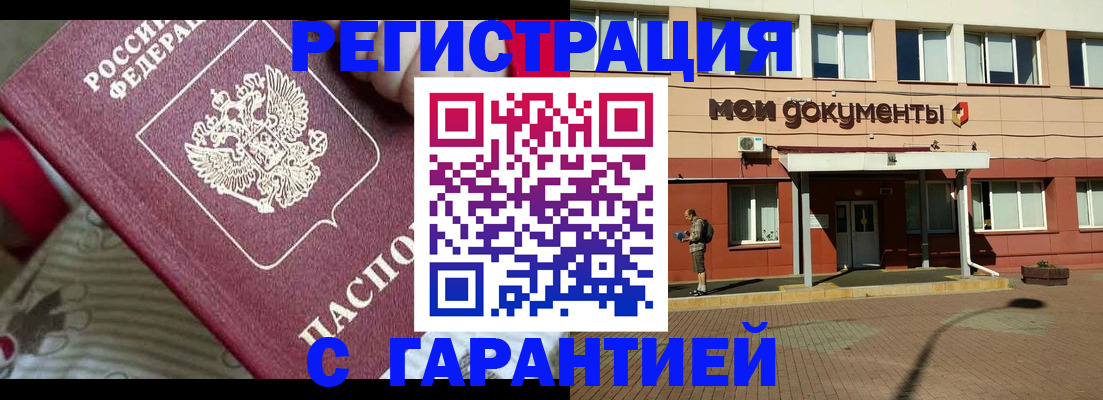 прописка для школы в Южно-Сухокумске