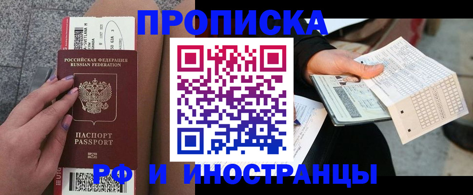 временная регистрация в квартире в Южно-Сухокумске