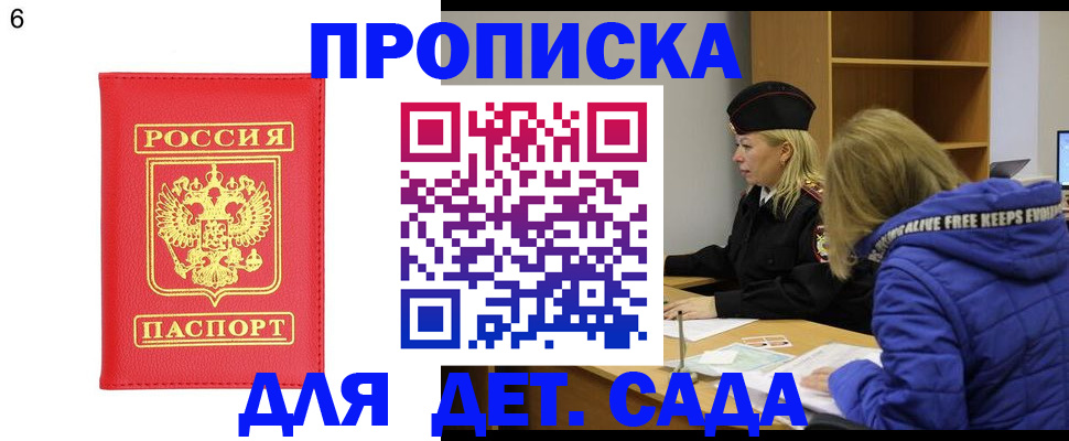 временная регистрация законно в Южно-Сухокумске