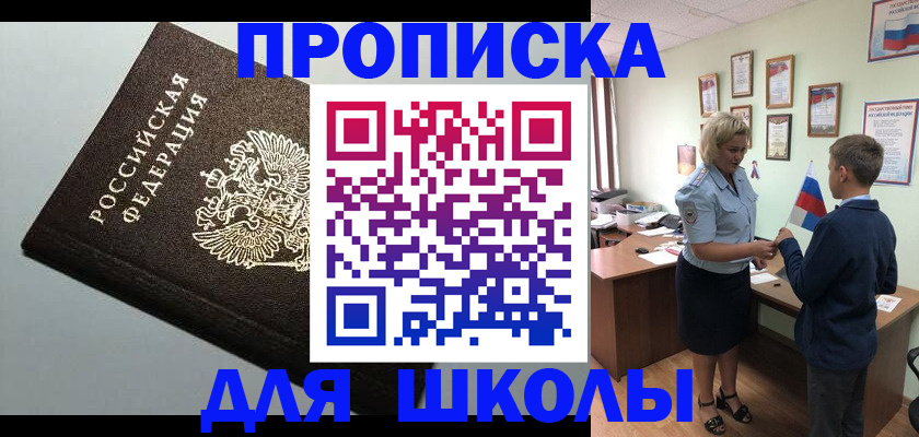 где прописаться в Южно-Сухокумске